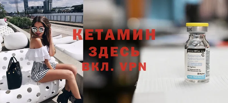 Кетамин ketamine Усинск